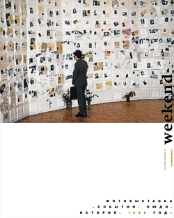 Weekend №39