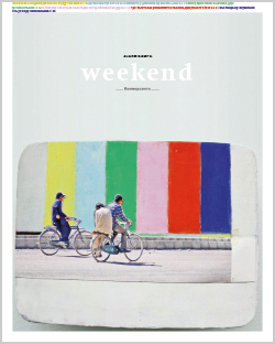 Weekend №24