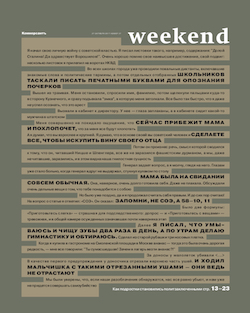 Weekend №37