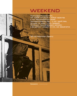 Weekend №1