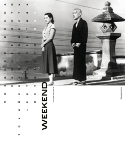 Weekend №36