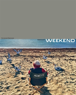 Weekend №2