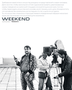 Weekend №9