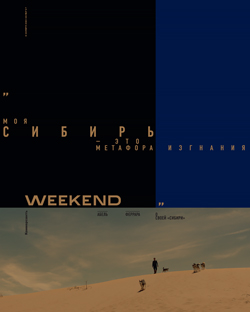 Weekend №37