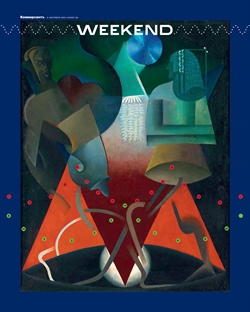Weekend №29