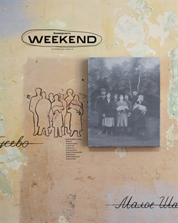 Weekend №35