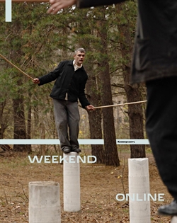 Weekend №12