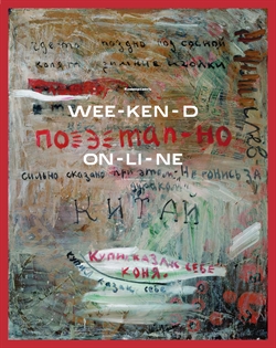 Weekend №43