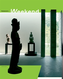 Weekend №8