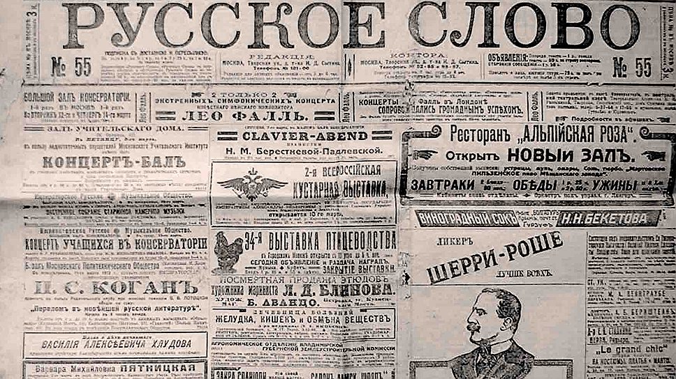 24 марта  газета "Русское слово" писала о лишенном сана сызранском иеромонахе Власии: "Кажется, самым любимым занятием смиренного инока была бешенная езда на собственных лошадях и автомобиле". По синодскому указу Власию предписывалось перевестись в Савво-Вишерский монастырь в Новгородской губернии. Как сообщала газета, "в ответ на требование настоятеля явиться для выслушания синодского указа о. Власий сказался больным". 