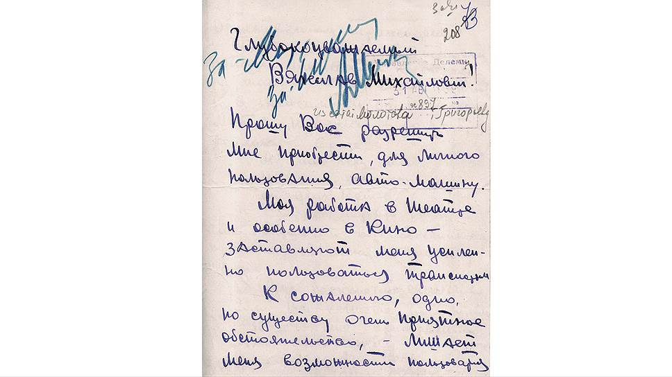 Заявление Жарова рассмотрели на удивление быстро: письмо он написал 22 августа, а ответ из Совнаркома получил 3 сентября. В извещении на имя наркома среднего машиностроения Лихачева, копию которого и отправили Жарову, сообщалось: "По поручению СНК Союза ССР сообщаю, что Совнарком Союза ССР предложил Наркомсредмашу выделить в сентябре месяце с. г. из резерва Экономсовета одну легковую машину М1 т. Жарову за наличный расчет в личное пользование".  