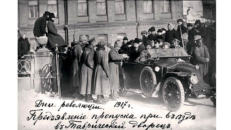 Проверка пропуска осуществляется у пассажира автомобиля Renault, въезжающего на территорию Таврического дворца, где заседала Государственная дума. Видимо, пассажир - один из депутатов.