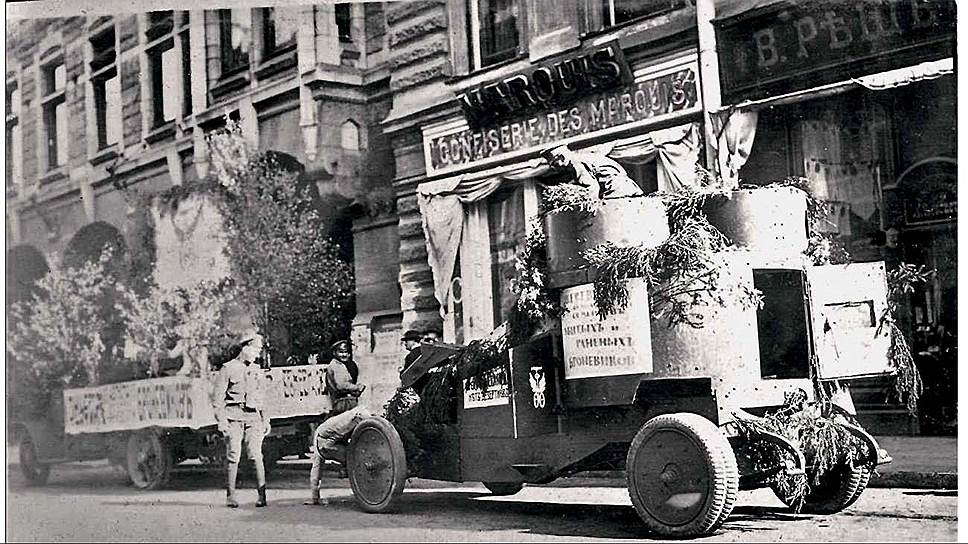 "Дни броневиков в Петрограде" в августе 1917 года - сбор денег в пользу семей солдат броневых частей. Мероприятие закончилось столкновением броневика Renault с трамваем, причем, "Рено" опрокинулся вверх колесами.