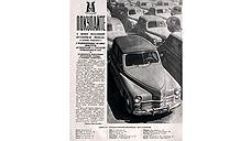 С 1949 по 1953 год выпускалась модификация «Победы» с кузовом типа «кабриолет», стоившая на 500 рублей дешевле из-за отсутствия металлической крыши, которая штамповалась из единого стального листа. В те годы еще существовал дефицит штамповочной стали, вызванный разрушением металлургических предприятий во время войны.