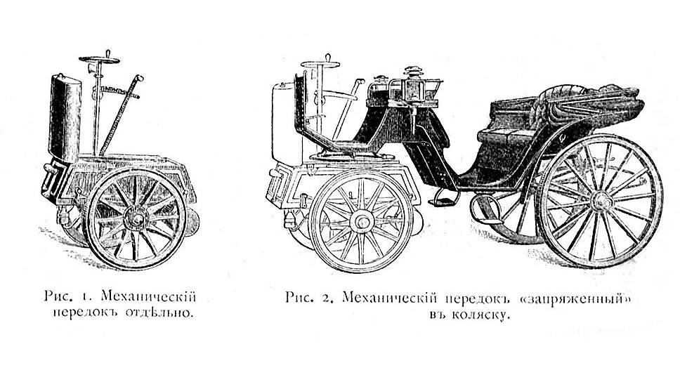 "Механическая лошадь" немецкого инженера Хайльмана - одна из многих подобных попыток создать альтернативу конной тяге и автомобилю одновременно: владельцам дорогих карет и ландо не надо было отказываться от своих экипажей, достаточно было приобрести подобную "тележку".