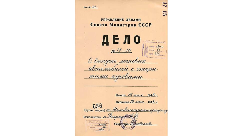 Освоение производства кабриолетов породило множество проблем. Например, деревянные дуги тента для "Москвича" изготавливались на опытном заводе N 156 Министерства авиационной промышленности, расположенном на набережной Яузы. Завод обязали поставить в 1950 году 14 000 комплектов из восьми наименований, но его мощностей хватало только на 10 000. Как обычно, вопрос пришлось решать в Совете министров СССР.  