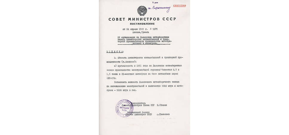 Рамой электромобиля служила пространственная ферма. За все время испытаний в рамах НАМИ-750 и НАМИ-751 не обнаружилось ни одного дефекта, и только у одного из электромобилей она деформировалась после небольшой аварии, вызвавшей деформацию отдельных заклепок и трещину в верхней части рамы. 