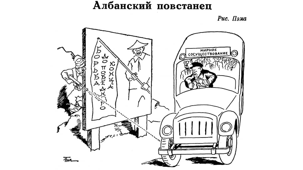 Политический конфликт между СССР и Народной Республикой Албанией, длившийся с 1955 по 1961 год и получивший название «Советско-албанский раскол», начался из-за хрущевской десталинизации, которую албанские коммунисты восприняли как противоречащую марксистско-ленинскому учению. В результате в 1961 году СССР разорвал отношения с Албанией