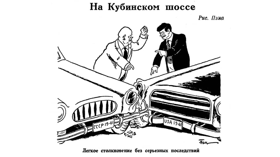 Легкое столкновение без серьезных последствий на Кубинском шоссе – это попытка американцев свергнуть режим Фиделя Кастро путем десанта в заливе Свиней. Но поддерживаемые советской стороной кубинские революционеры отбили атаку, а десантники погибли или попали в плен