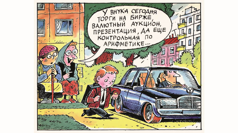 Анекдоты про детей «новых русских» тогда были не менее популярны, чем про самих «новых русских». Не обошла эта тема и карикатуры. Только не очень понятно, почему «Мерседес» забирает отпрыска нового хозяина жизни от какой-то хрущевки 