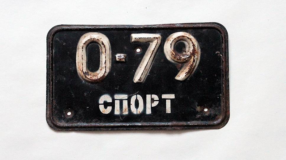 В 60-70-х появились номера серии «Спорт». Такие серии не предусматривались ГОСТом, они вводились отдельным приказом МВД