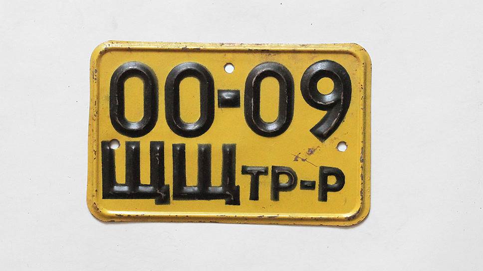 В 1965 году в ГОСТ добавили номерные знаки для тракторов, самоходных шасси и других дорожно-строительных машин. По размерам эти номера совпадали с мотоциклетными. В некоторых союзных республиках знаки для спецтехники вводились еще до ГОСТа, поэтому могли отличаться от стандарта