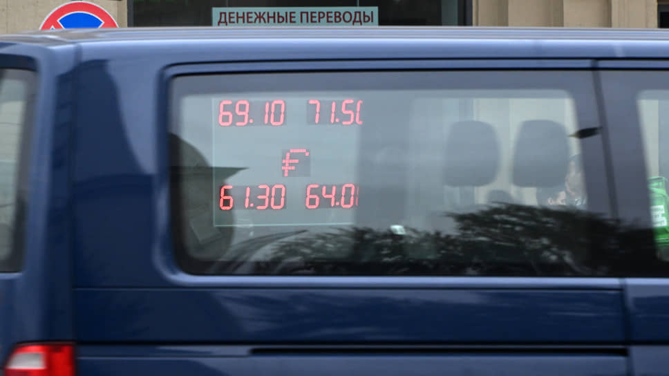 Курс валют сквозь автомобильное стекло, Москва 