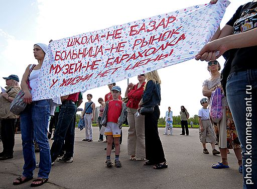 15.05.2010 В Санкт-Петербурге движение "Питерские родители против реформ бюджетной сферы" провели митинг против платного образования. В акции приняли участие 250 человек
