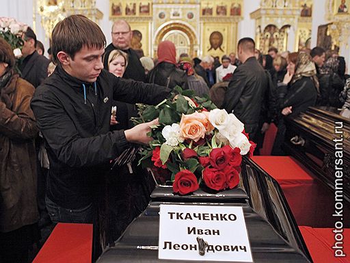 10.09.2011 В Ярославле около 100 тыс. человек пришли попрощаться с хоккеистами "Локомотива", погибшими 7 сентября в авиакатастрофе. Церемония прощания состоялась в ледовом дворце. Отпевание погибших прошло в Успенском соборе, похороны – на Леонтьевском кладбище