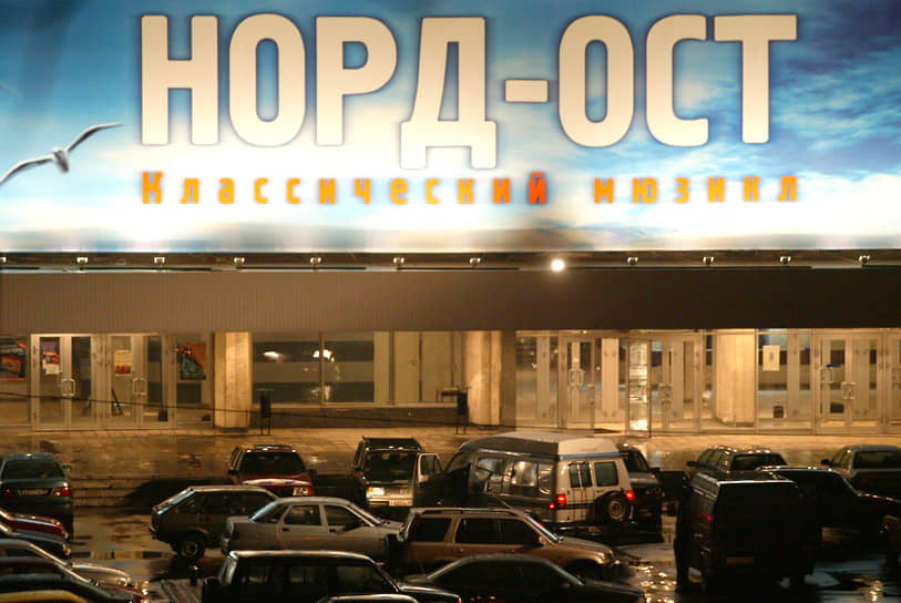 23 октября. 21:05. К зданию Театрального центра на Дубровке подъехали три микроавтобуса. Вооруженные люди в камуфляже ворвались в концертный зал, на сцене в это время подходила к концу первая сцена второго действия мюзикла «Норд-Ост»  