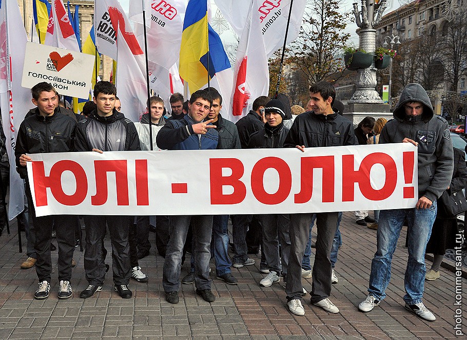 Сторонники Юлии Тимошенко у здания суда. 