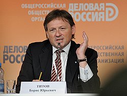 Председатель общероссийской общественной организации "Деловая Россия" Борис Титов  