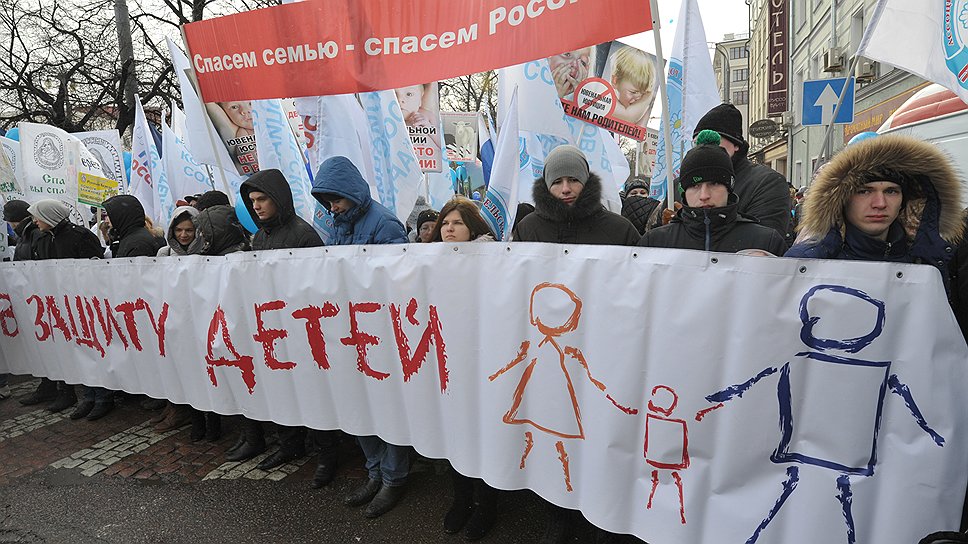 «Марш в защиту детей»