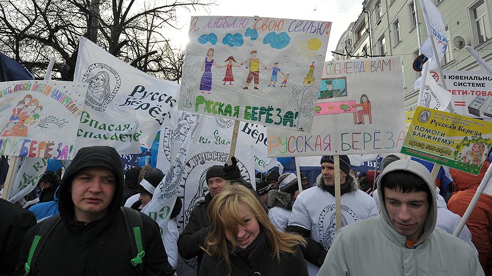 «Марш в защиту детей»