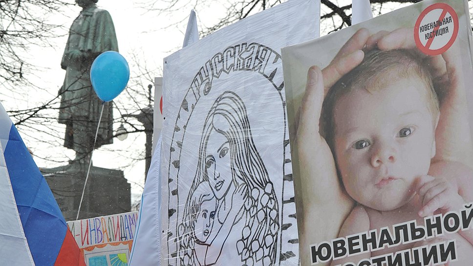 «Марш в защиту детей»