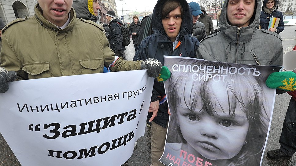 «Марш в защиту детей»