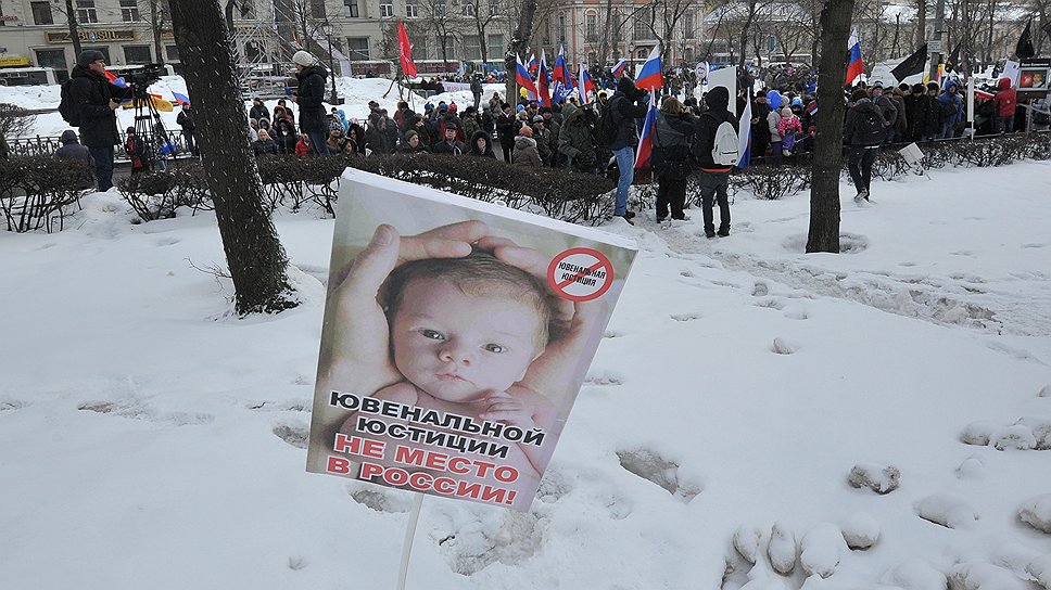 «Марш в защиту детей»