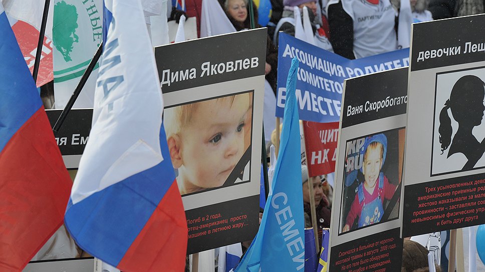«Марш в защиту детей»