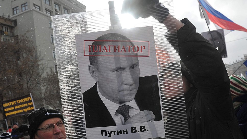 «Марш за права москвичей»
