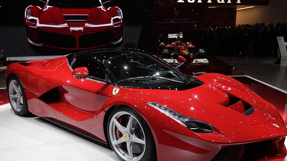 Стоимость "суперкара" LaFerrari составляет €1,3 млн
