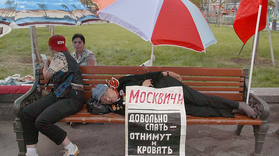 Акция протеста, организованная сторонниками КПРФ, против принятия Государственной Думой России законопроекта о монетизации льгот. Москва, август 2004 года 