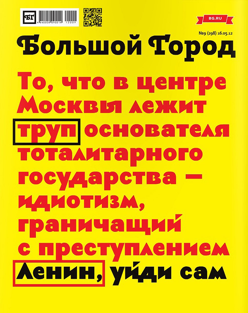 Источник: bg.ru
