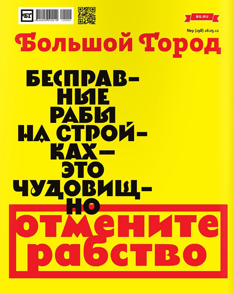 Источник: bg.ru