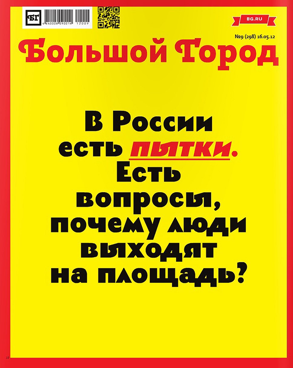 Источник: bg.ru