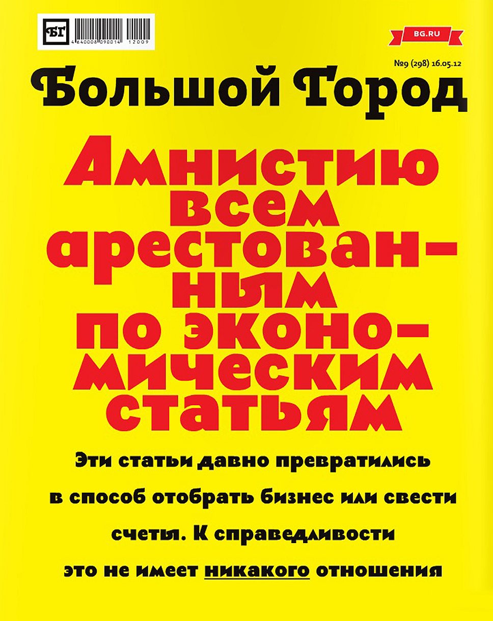 Источник: bg.ru