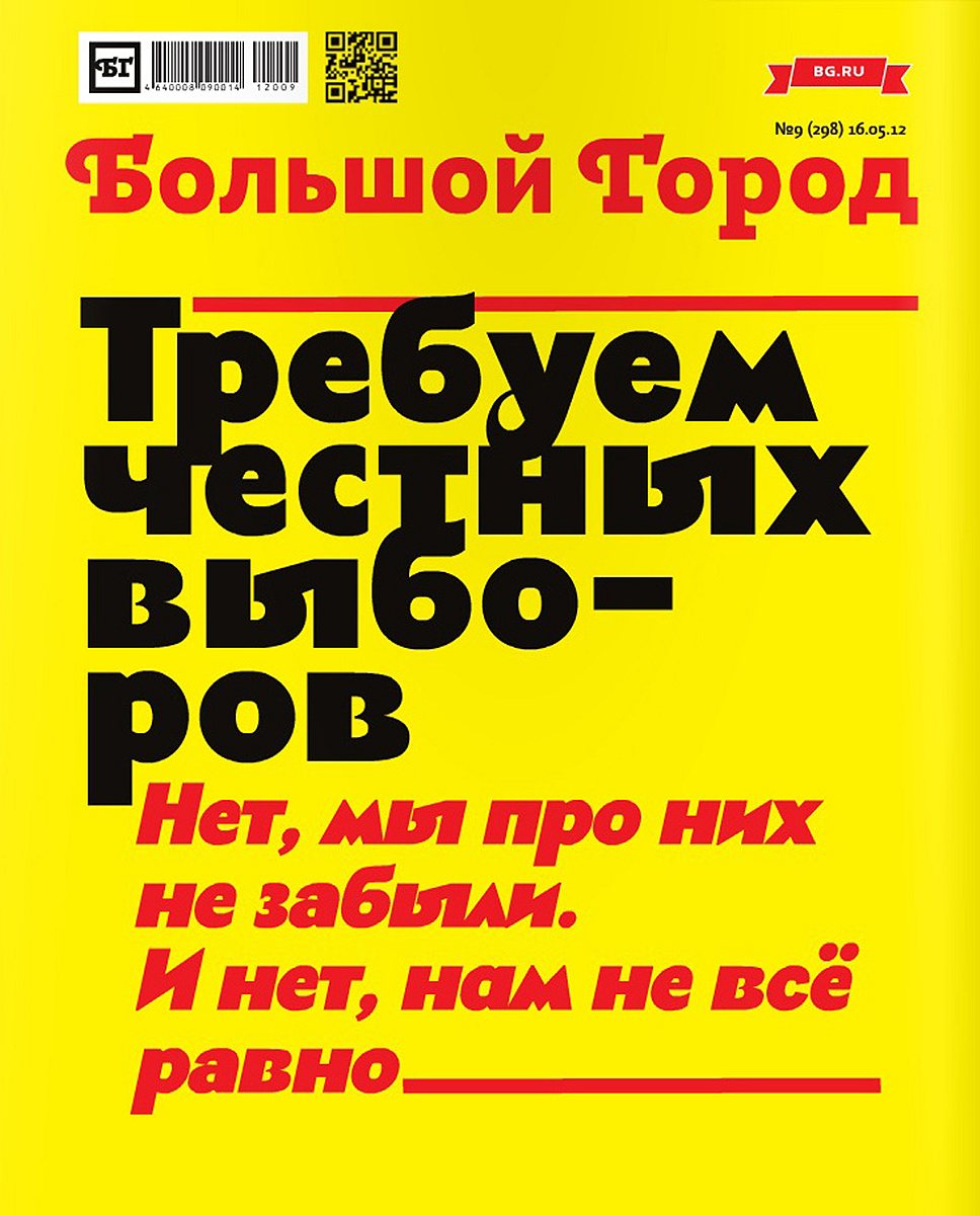 Источник: bg.ru