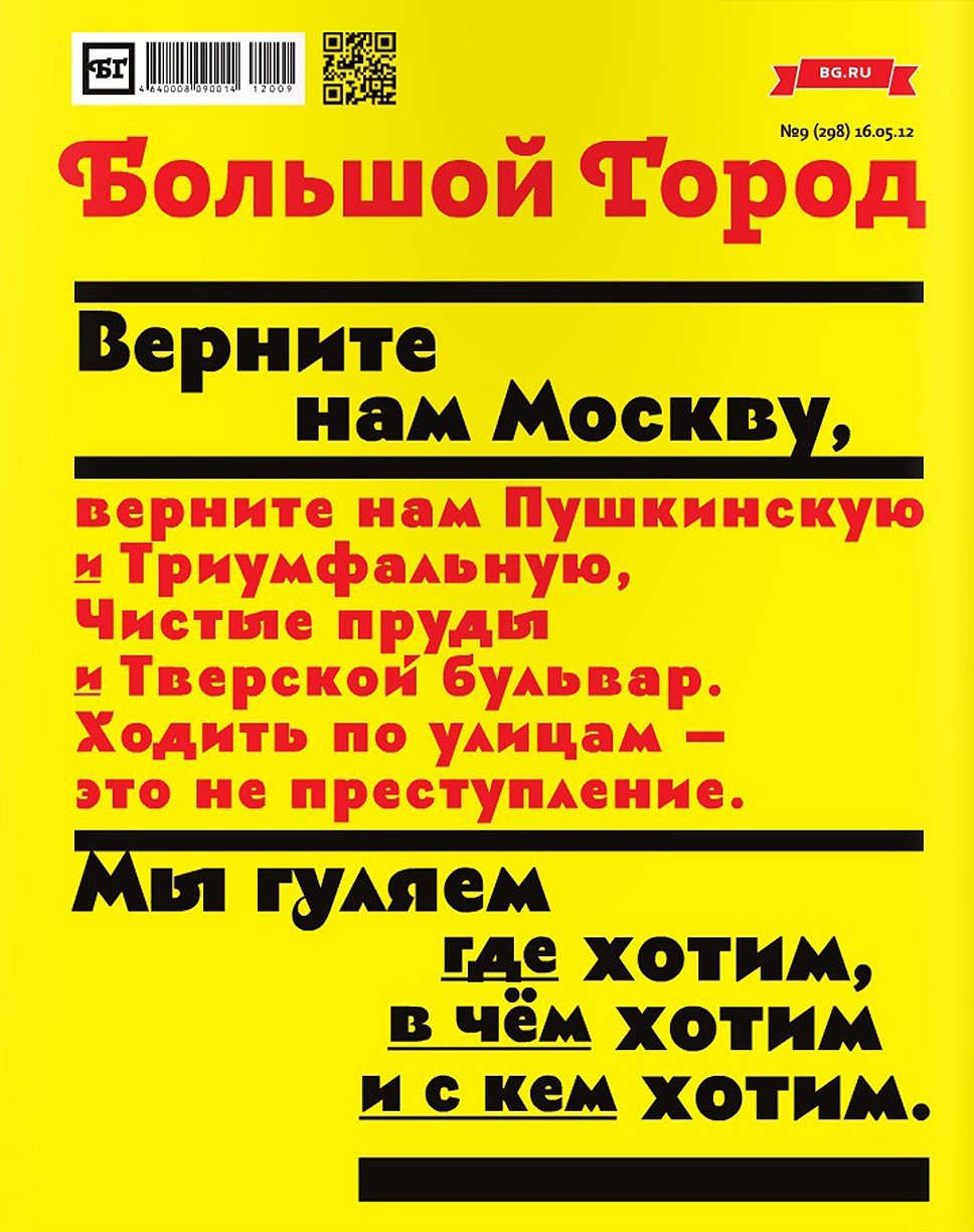 Источник: bg.ru