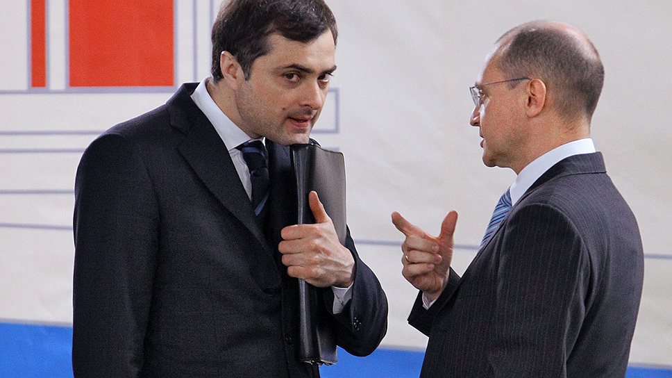 Бывший заместитель председателя правительства РФ Владислав Сурков (слева) и генеральный директор государственной корпорации по атомной энергии «Росатом» Сергей Кириенко