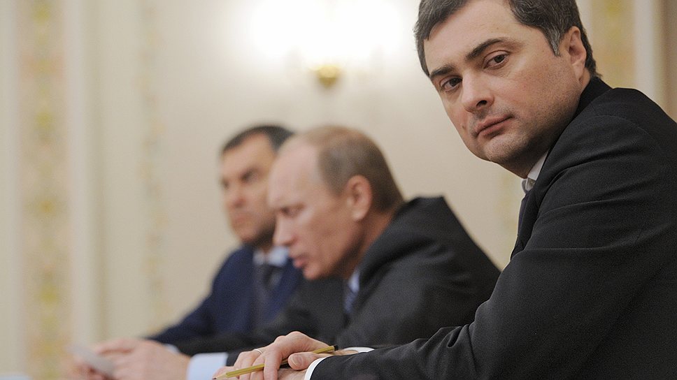 Слева направо: первый заместитель руководителя администрации президента Российской Федерации Вячеслав Володин, президент России Владимир Путин и бывший заместитель председателя правительства РФ Владислав Сурков