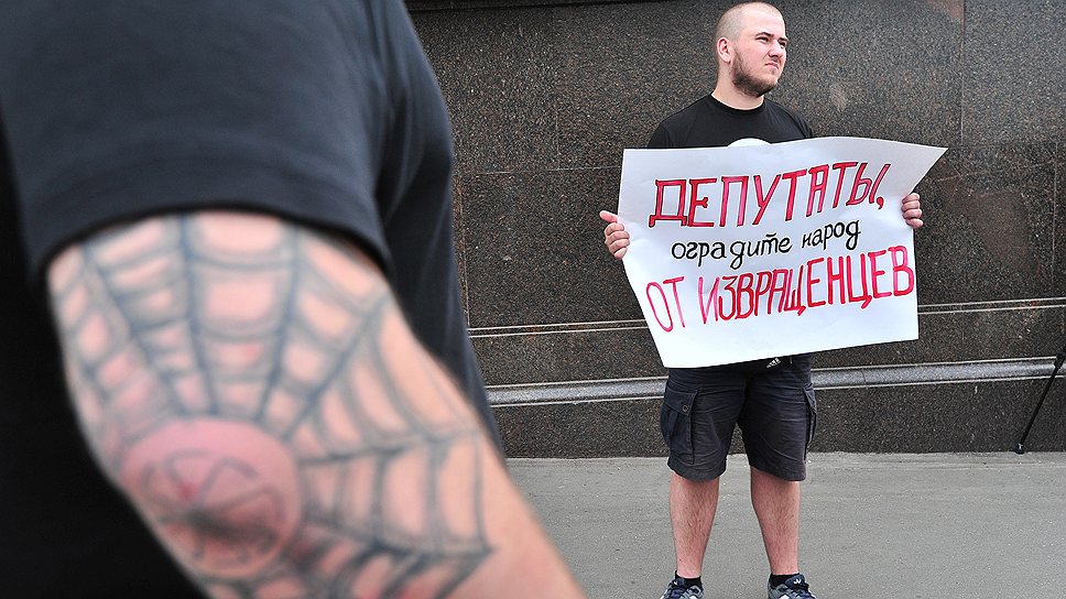 Противники ЛГБТ возле здания Госдумы 